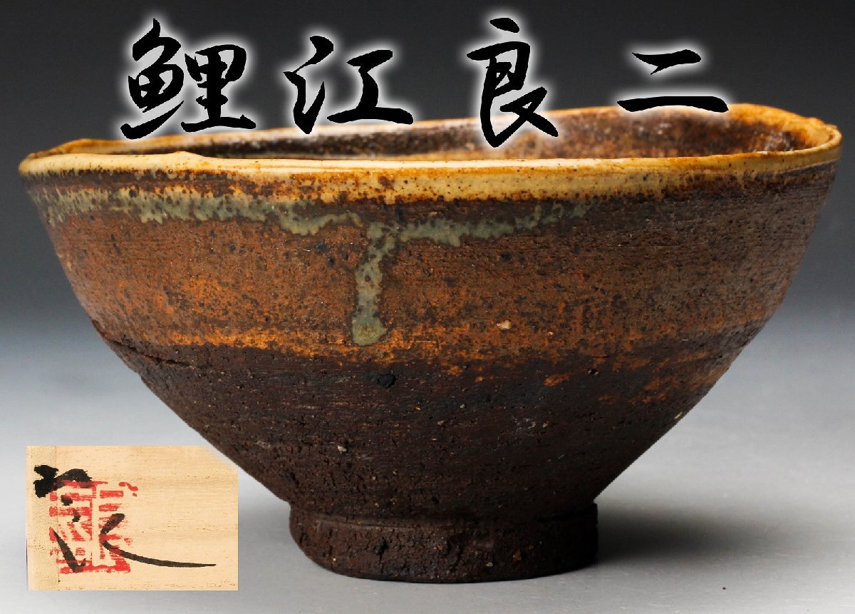 磁州窯 草花紋 - Yahoo!オークション の落札相場 (中国、朝鮮半島