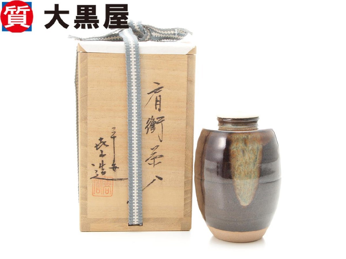◇ 急須 煎茶道具 薩摩 童子図 蓋物碗 染付 中国美術 朝鮮美術 - CW125