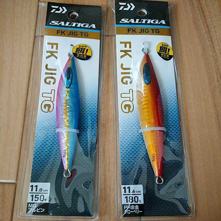 ダイワFKジグTG 180 150 ソルティガ 150g FKジグ 2本セット 0 SLJ
