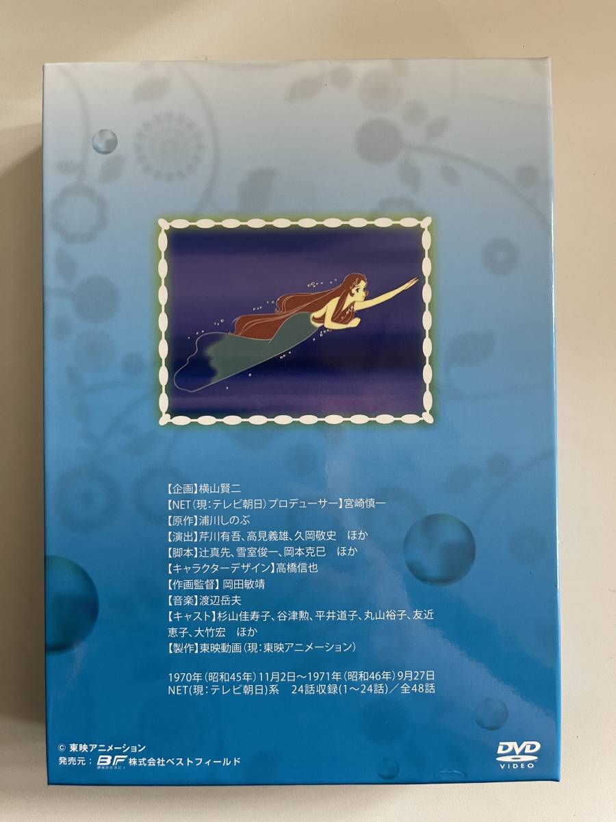 DVD☆中古□魔法のマコちゃん1 魔法のマコちゃん DVD-BOX : |
