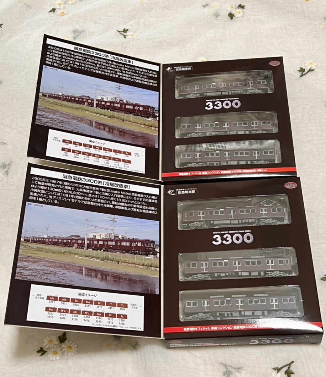 鉄道コレクション 3300系 冷房改造車 阪急 鉄コレ | メルカリ - 阪急
