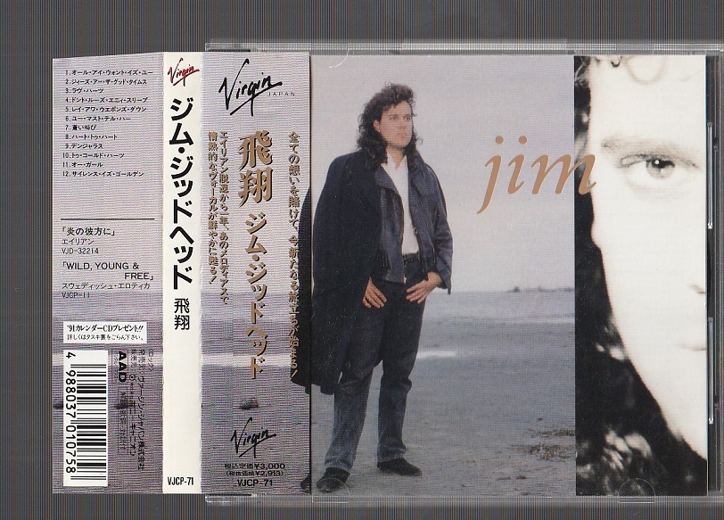 JIM JIDHED ド*門様 ジム・ジッドヘッド 飛翔 ジム ALIEN 北欧メロハ