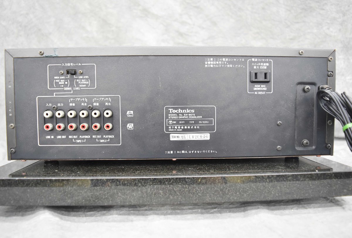 F☆ Technics テクニクス SH-8075 グラフィックイコライザー ☆中古
