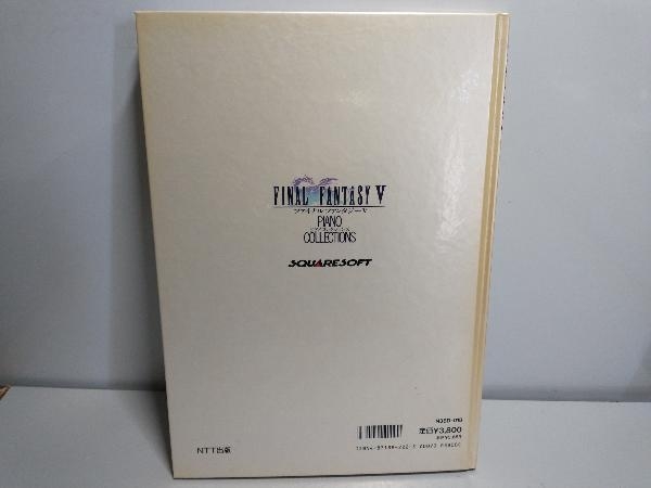 Fantasy Piano Final V Collections Sheet eBay | 0 Music FANTASY