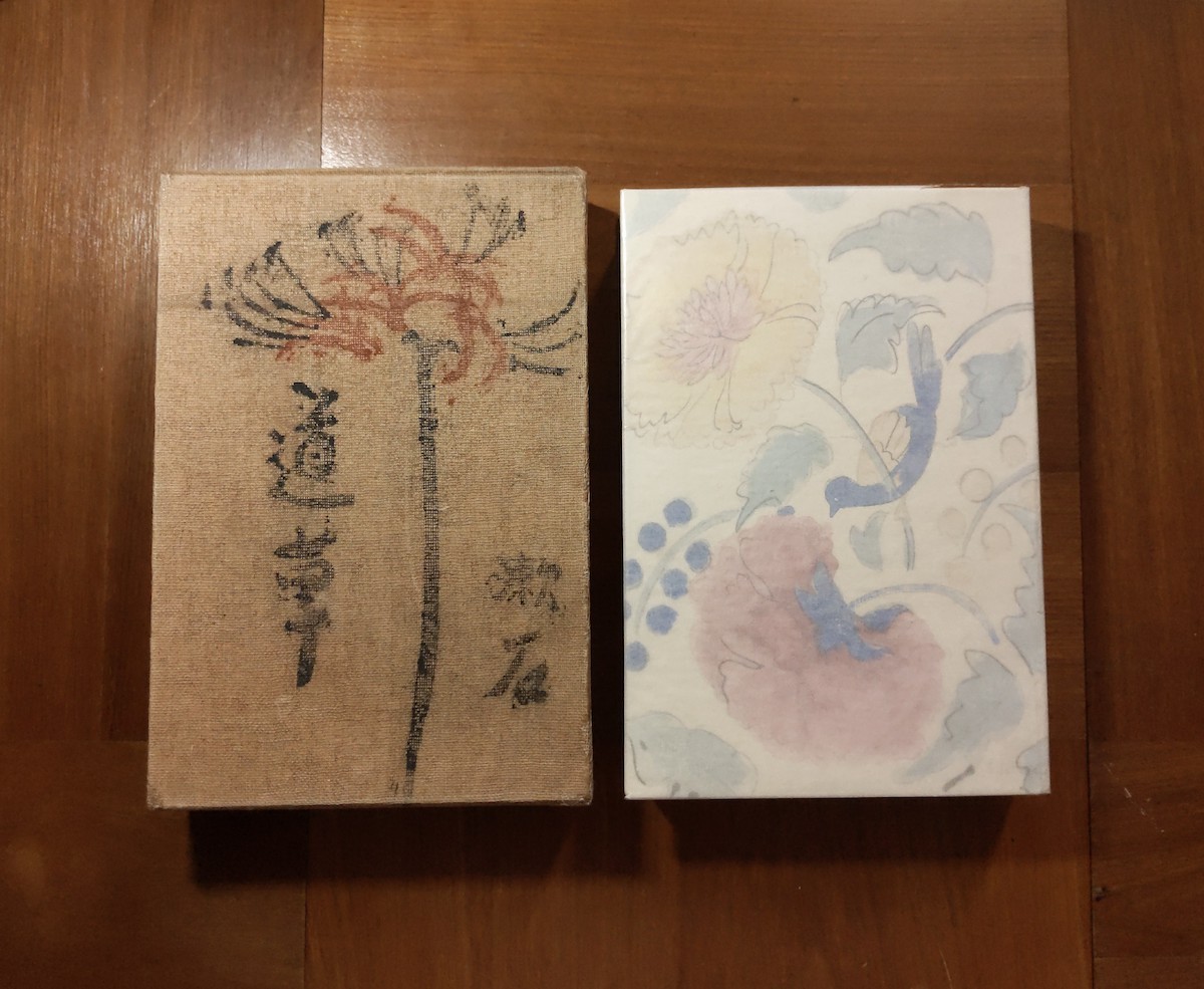 道草 夏目漱石 初版 岩波書店 ⁄ 古本、中古本、古書籍の通販は「日本
