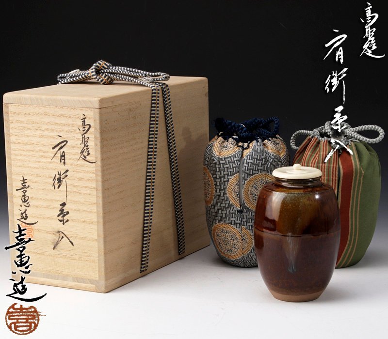 専用 未使用 高取喜恵 高取焼 肩衝茶入 伊予簾 小牡丹唐草文