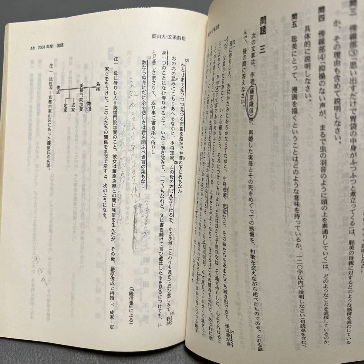 文系 赤本 | 岡山大学 公式通販 教学社編集部 前期日程 1990年～2021年 