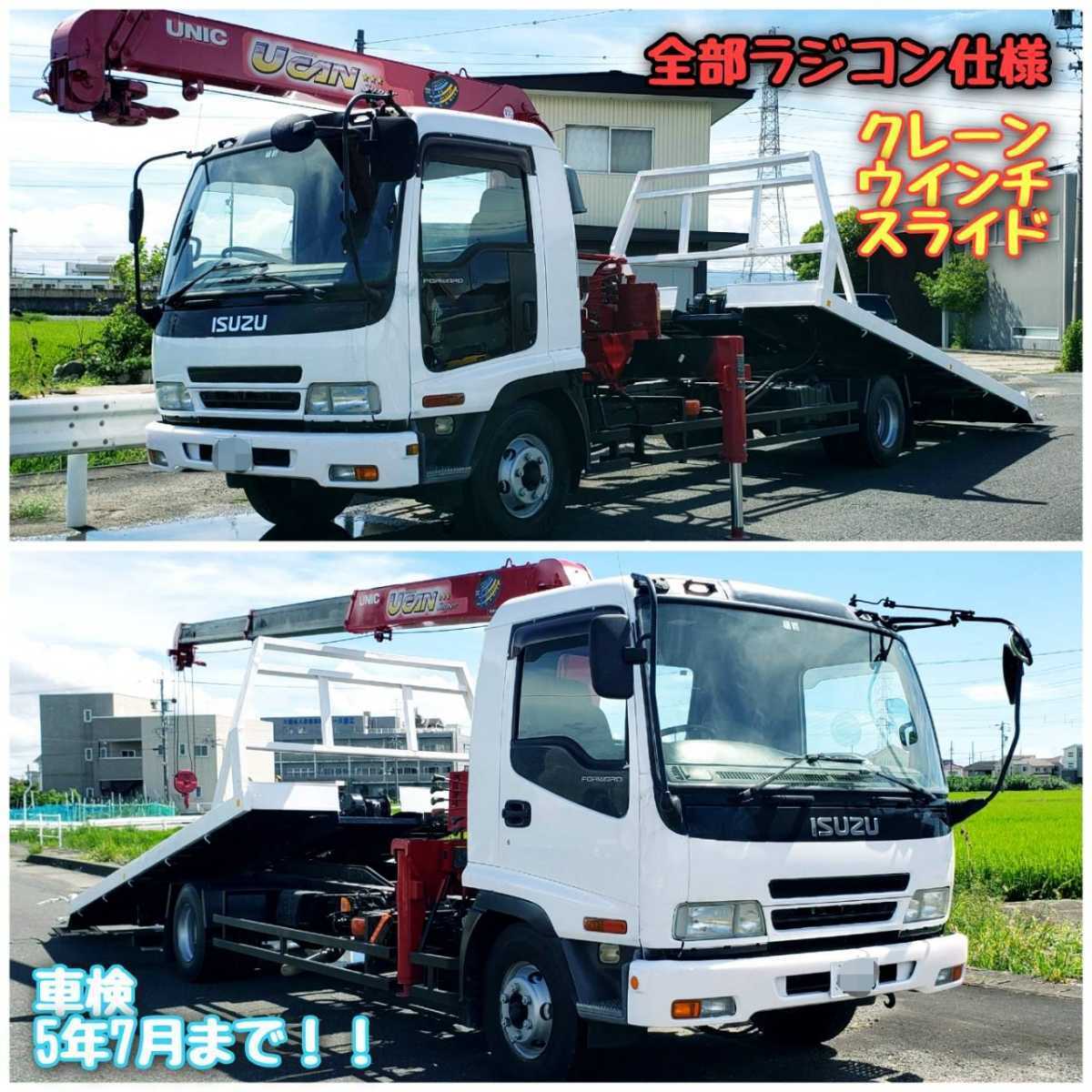 【大得価，安い】 平成18年 ISUZU フォワード クレーン付きローダー オールラジコン ターボ 車検付き 実走行15万km(4tトラック、中型トラック)｜売買されたオークション情報、yahooの商品情報をアーカイブ公開 - 4tトラック、中型トラック