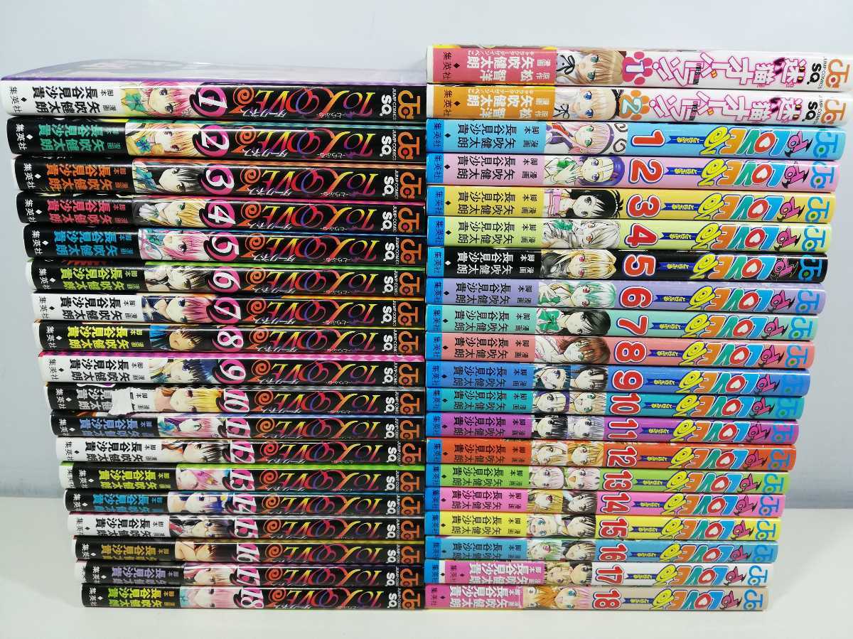ダークネス To | とらぶる 全18巻 ToLOVEる LOVEる―とらぶる― 全巻セット (