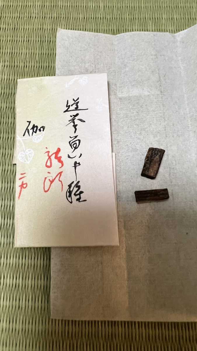 古渡命銘木 名香 勅銘 名香の値段と価格推移は？｜207件の売買データ