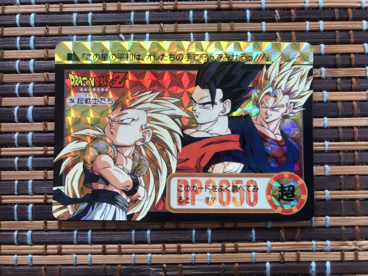 ドラゴンボールZ カードダス 本弾 No.294 超戦士たち ダブルプリズム