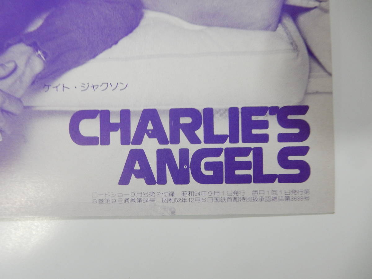 付録/ファラ・フォーセット・メジャーズ/サンバーン/シェリル・ラッド 