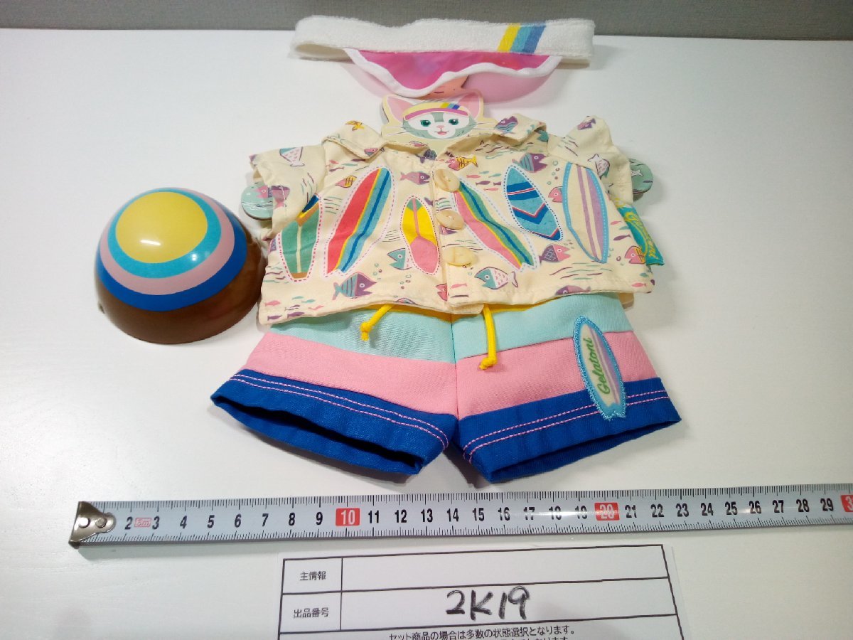 ジェラトーニ サニーファン コスチューム 着せ替え TDR TDS 夏 爽やか