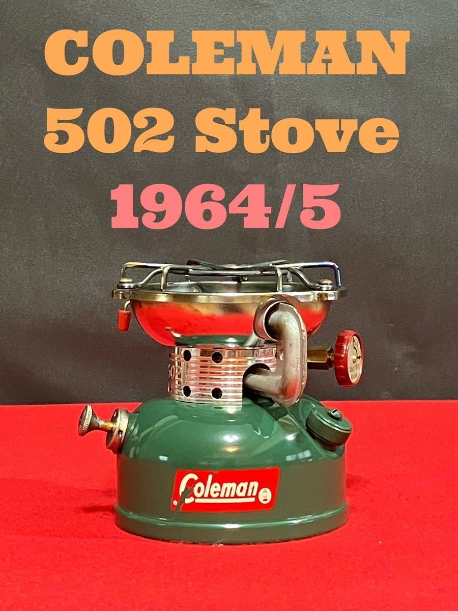 COLEMAN 502 Stove 1964/5 コールマン ストーブ シングルバーナー 0