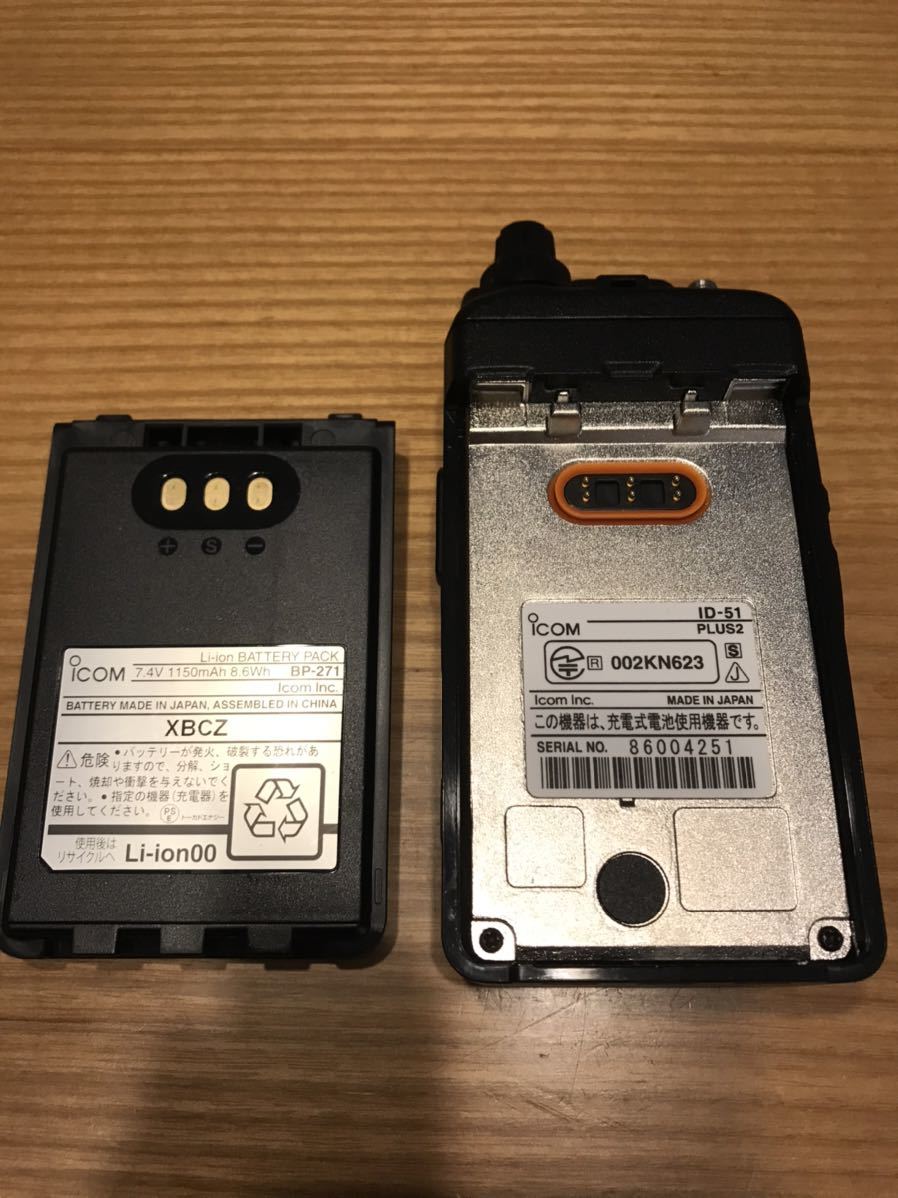 ID-51E PLUS2 : D-Star Digital Amateur Radio (Ham) - Icom UK