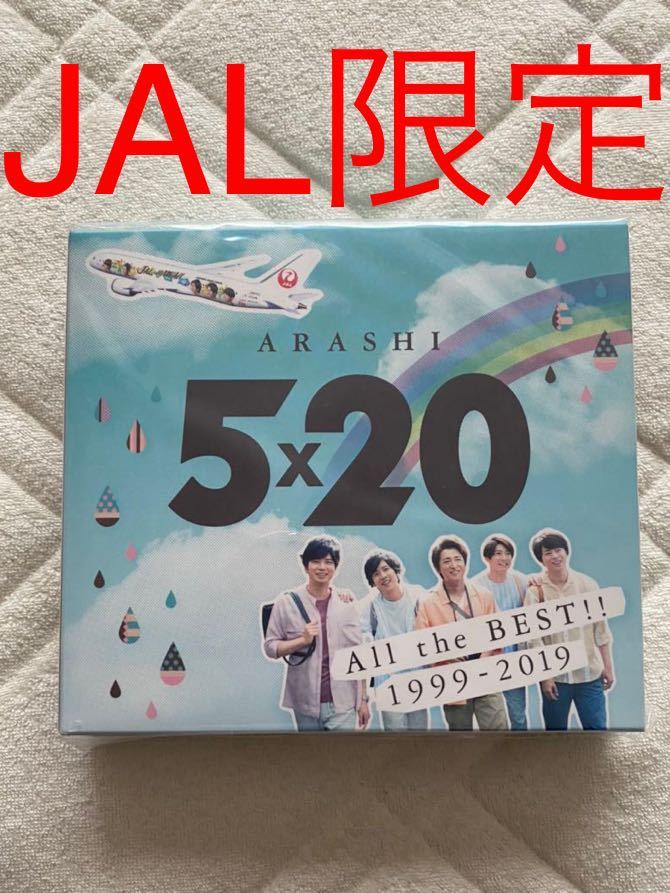 All the 5×20 1999-2019 BEST!! 嵐 BEST CLIPS : Arashi ARASHI - Ltd