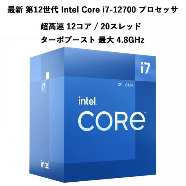 新品未開封】Intel Core i7-12700 12th Gen CPU（新品即納 領収