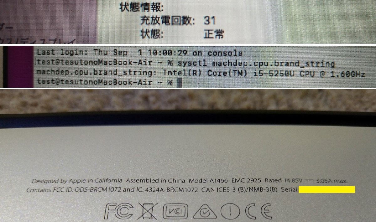 1円 Apple MacBook Air (13.inch Early 2015) 充放電回数：31回 OS 
