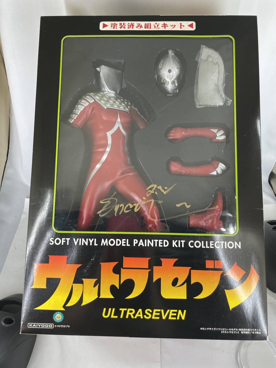 ウルトラセブン ソフトビニールモデル 塗装済組み立キット 40cm 海洋