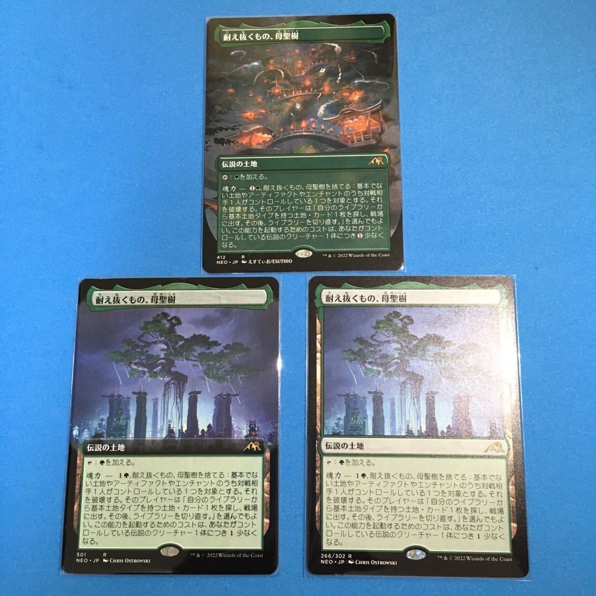 耐え抜くもの、母聖樹　3枚セット 神河 MTG マジック・ザ・ギャザリング