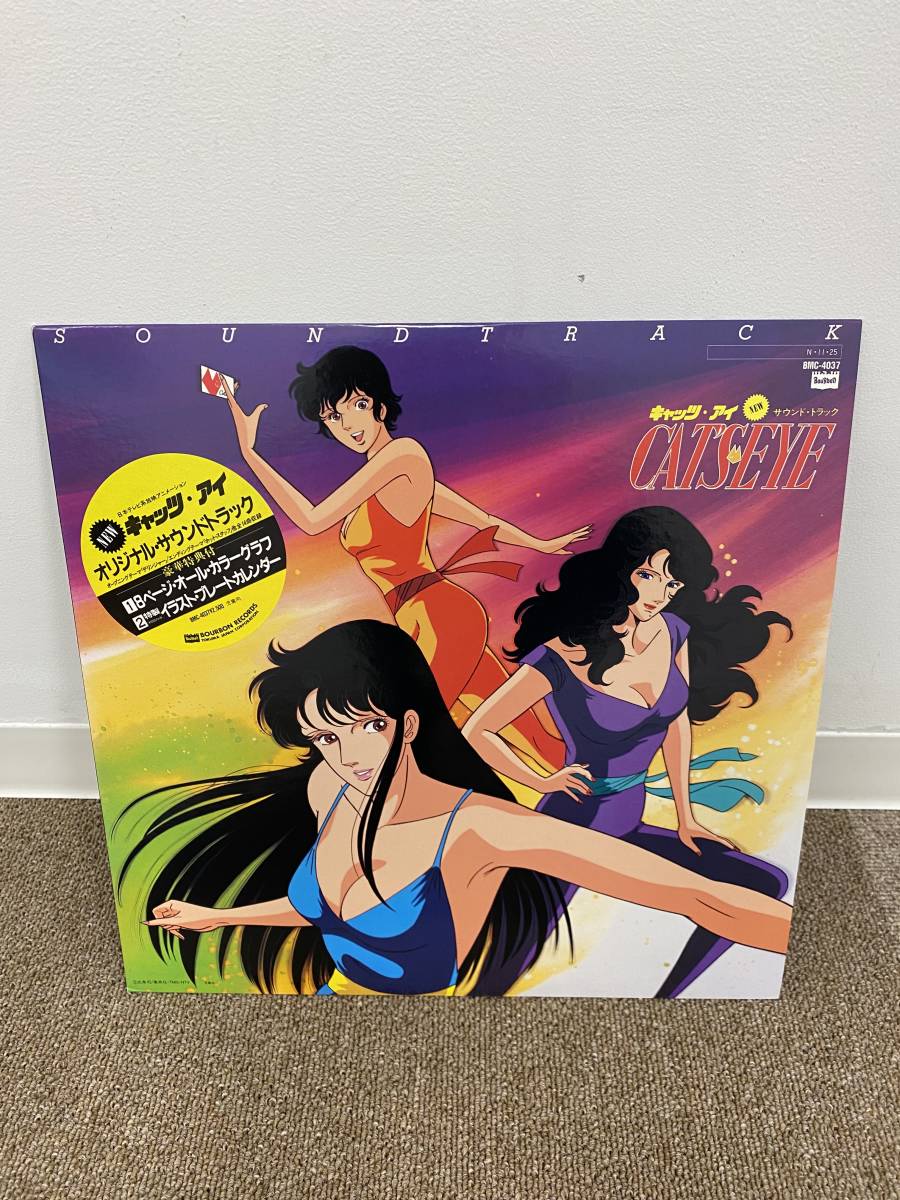 キャッツ・アイ | - キャッツアイ ドラマ編 &frasl; LPレコードオリジナル サウンドトラック ⁄ LPレコード [#0] ハチクマ商店 サウンド・トラック RECORDS OST オリジナル・サウンド・トラック』試聴ダイジェスト♫