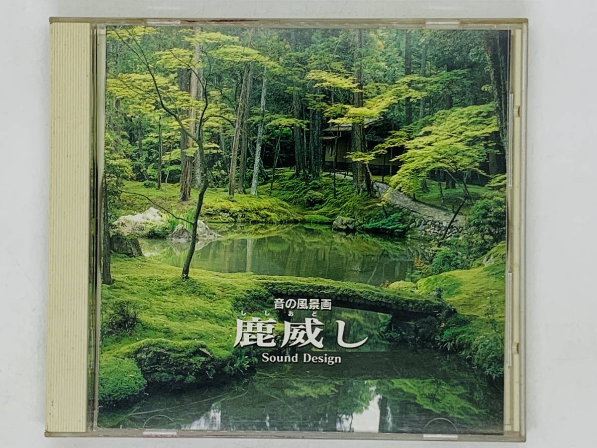 鹿威しの値段と価格推移は 10件の売買情報を集計した鹿威しの価格や価値の推移データを公開
