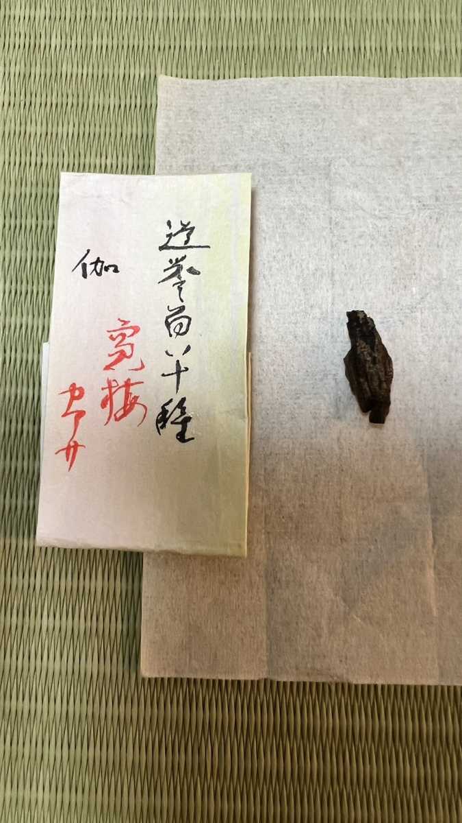 沈香 香木 伽羅 香道具 お香 ベトナム産 聞香 茶道具 0.328g 霊元院勅