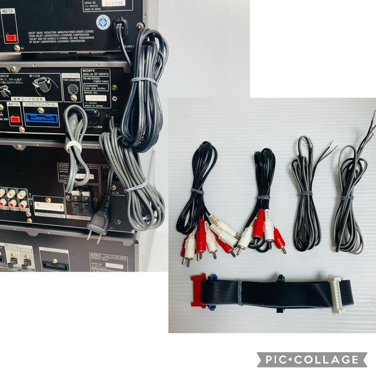 現状品】SONYソニー システムコンポ PIXY TC-TX717 CDP-MS919 MDS 