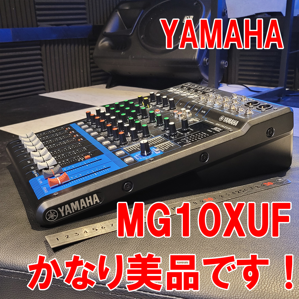 YAMAHA MG10XUF かなりの美品です！ MG10XUF YAMAHA アナログミキサー