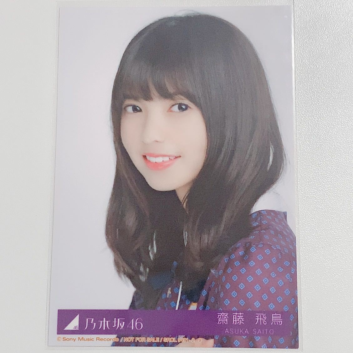 乃木坂46 生写真 齋藤飛鳥 逃げ水 封入(乃木坂46)｜売買された 