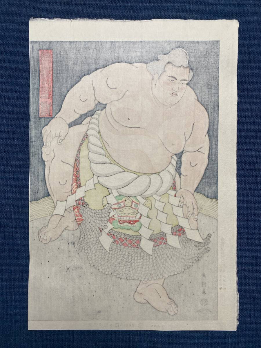木下大門 木版画「横綱稀勢の里土俵入り」直筆揮毫入り 大相撲錦絵