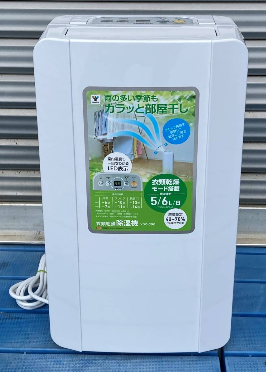 YAMAZEN ヤマゼン 衣類乾燥 除湿機 YDC-C60 2021年製 除湿器 山善