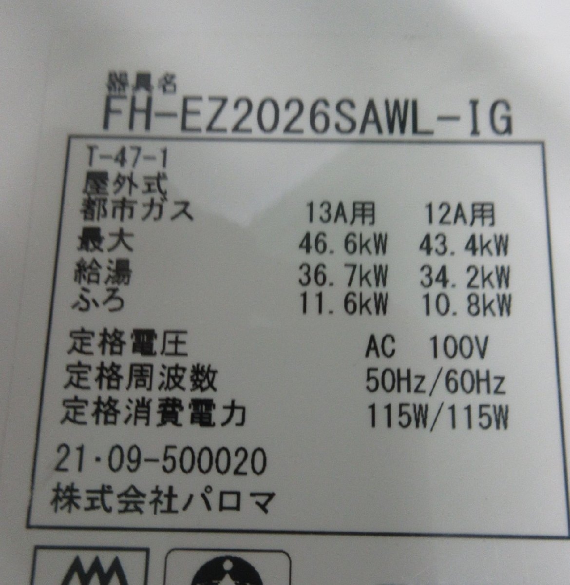 2026年最新Yahoo!オークション リモコンの中古品・新品・未 -パロマ パロマ -パロマの中古品・新品・未使用品一覧 ガスコンロ Paloma - (そら) パロマガスコンロ、都市ガス用 広島の総合 2021年製 都市ガス 中古品販売 春日井のその他の中古あげます 米野木のその他の