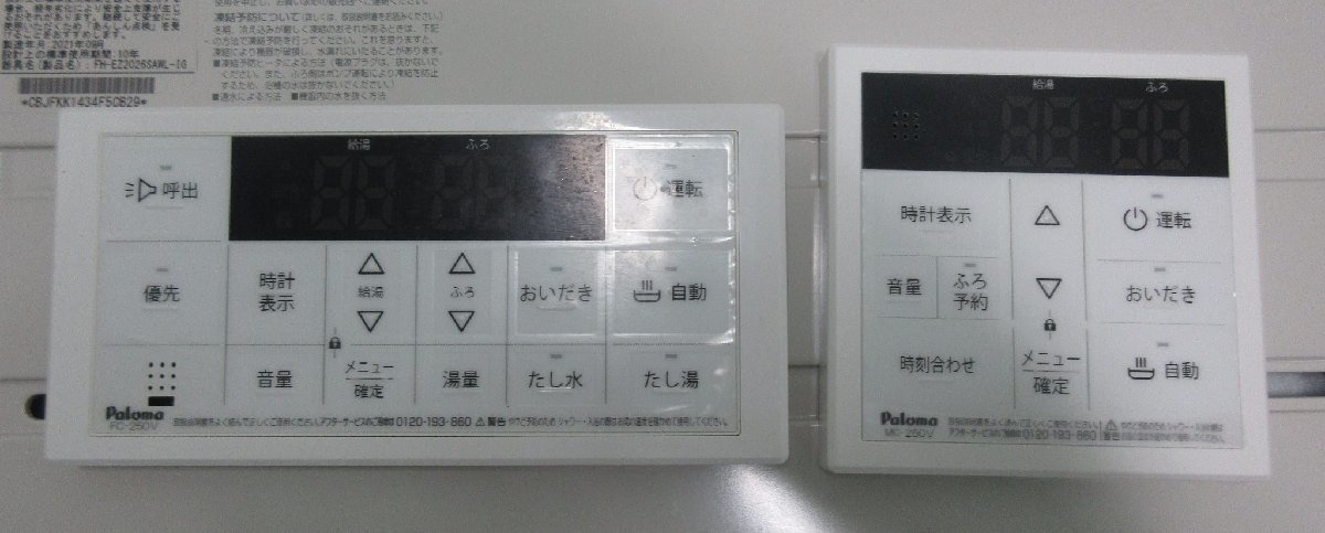 2026年最新Yahoo!オークション リモコンの中古品・新品・未 -パロマ パロマ -パロマの中古品・新品・未使用品一覧 ガスコンロ Paloma - (そら) パロマガスコンロ、都市ガス用 広島の総合 2021年製 都市ガス 中古品販売 春日井のその他の中古あげます 米野木のその他の