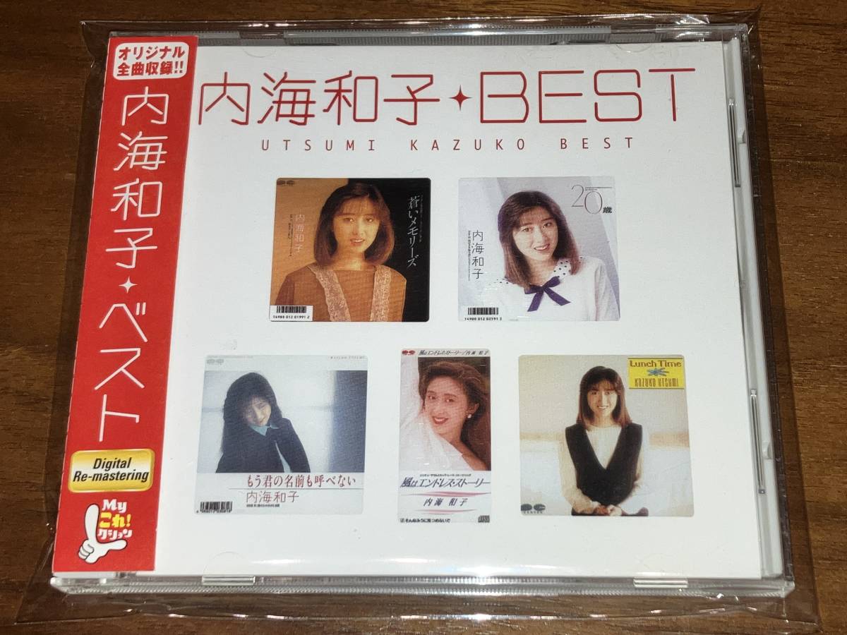 【セール，大得価】 Myこれ クション 内海和子BEST ベスト 帯付き(う)｜売買されたオークション情報、yahooの商品情報をアーカイブ公開 - オークファン あ行
