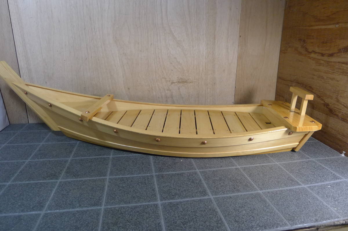 II001 木製船盛り器(舵無し) 全長約108cm 高さ約16～27cm 奥行約33cm