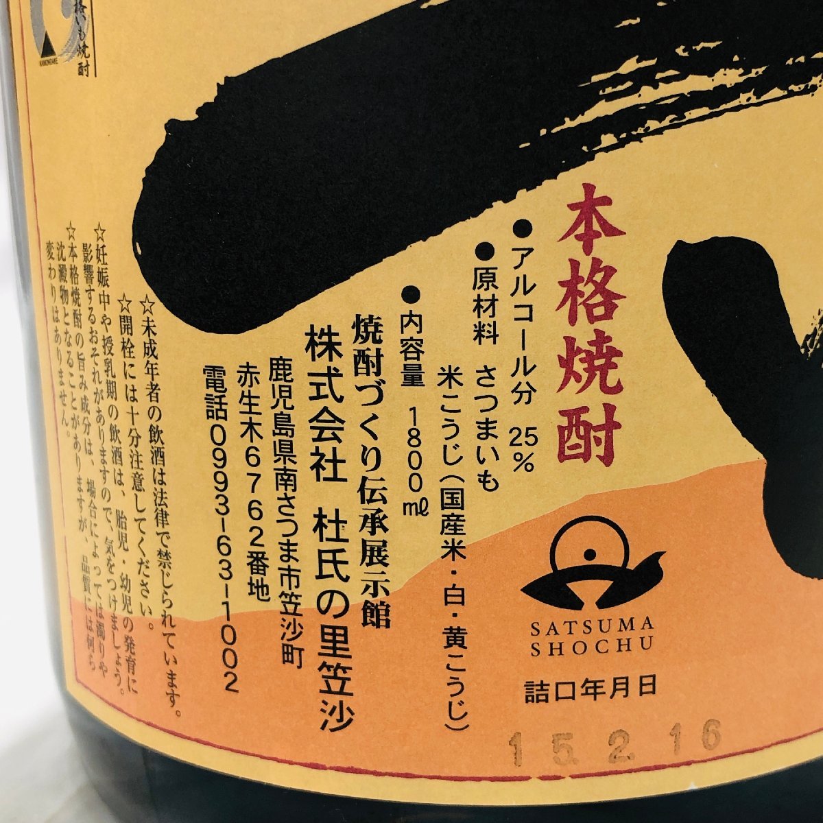 未開栓/お酒/KU】本格焼酎 かめ仕込み 一どん いっどん 1800ml 25％ 芋