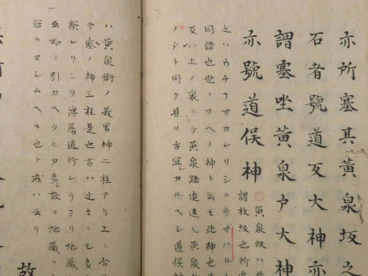 写本 神世筆語 3冊 肉筆 神代文字関係 検 国学平田篤胤日文読法和本古書古文書江戸時代木版画かわら版古地図(和書)|売買されたオークション ...