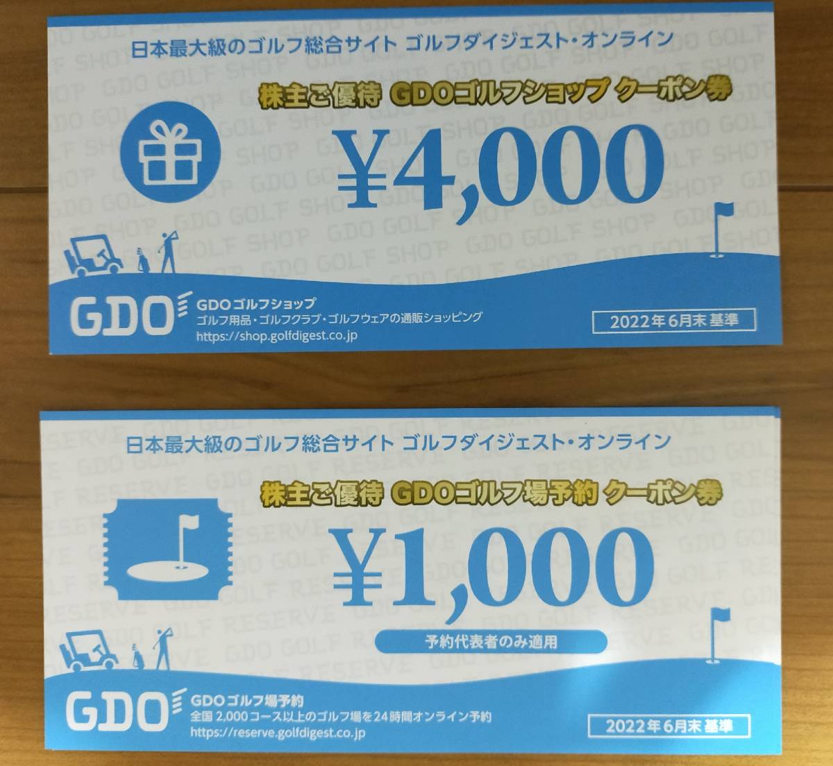 GDO 株主優待 16000円分 GDO 株主優待 16000円分 ゴルフダイジェスト・オンラインから優待品