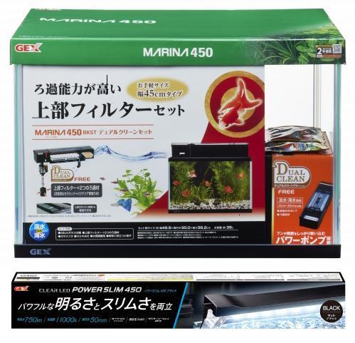 送料無料★ジェックス マリーナ４５０ ＬＥＤセット(オリジナルセット)