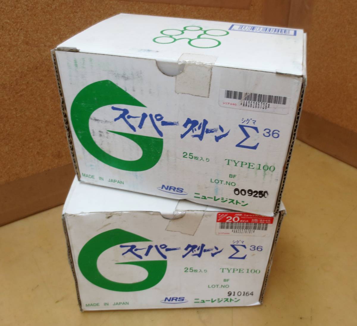 P18☆スーパーグリーンシグマ TYPE100 ＃36 25枚入り☆未開封 2箱 