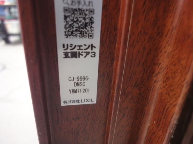 LIXIL | Q-924 扉のみ リクシル トステム リシェント ドア 玄関ドア