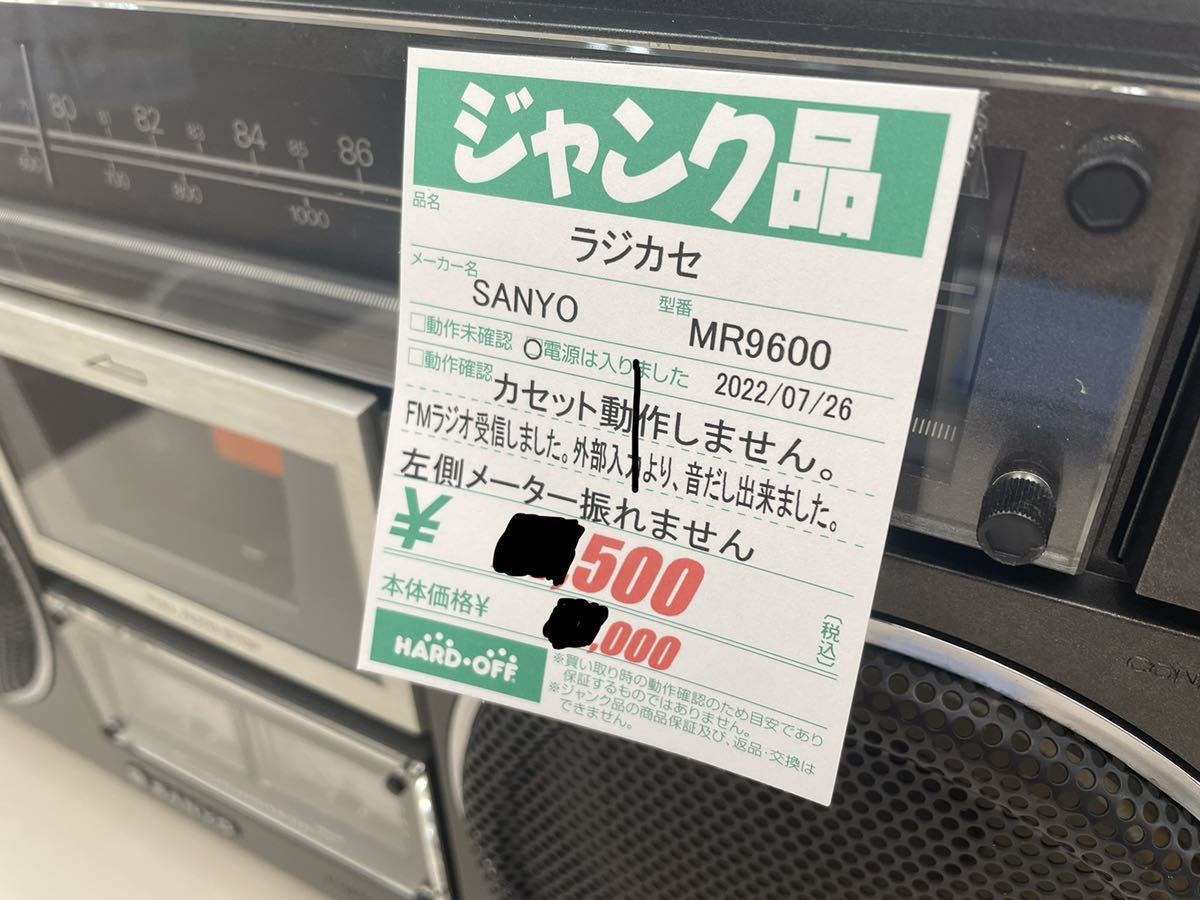 SANYO MR9600 大型ラジカセ 良品レストアベース オペアンプ boom box