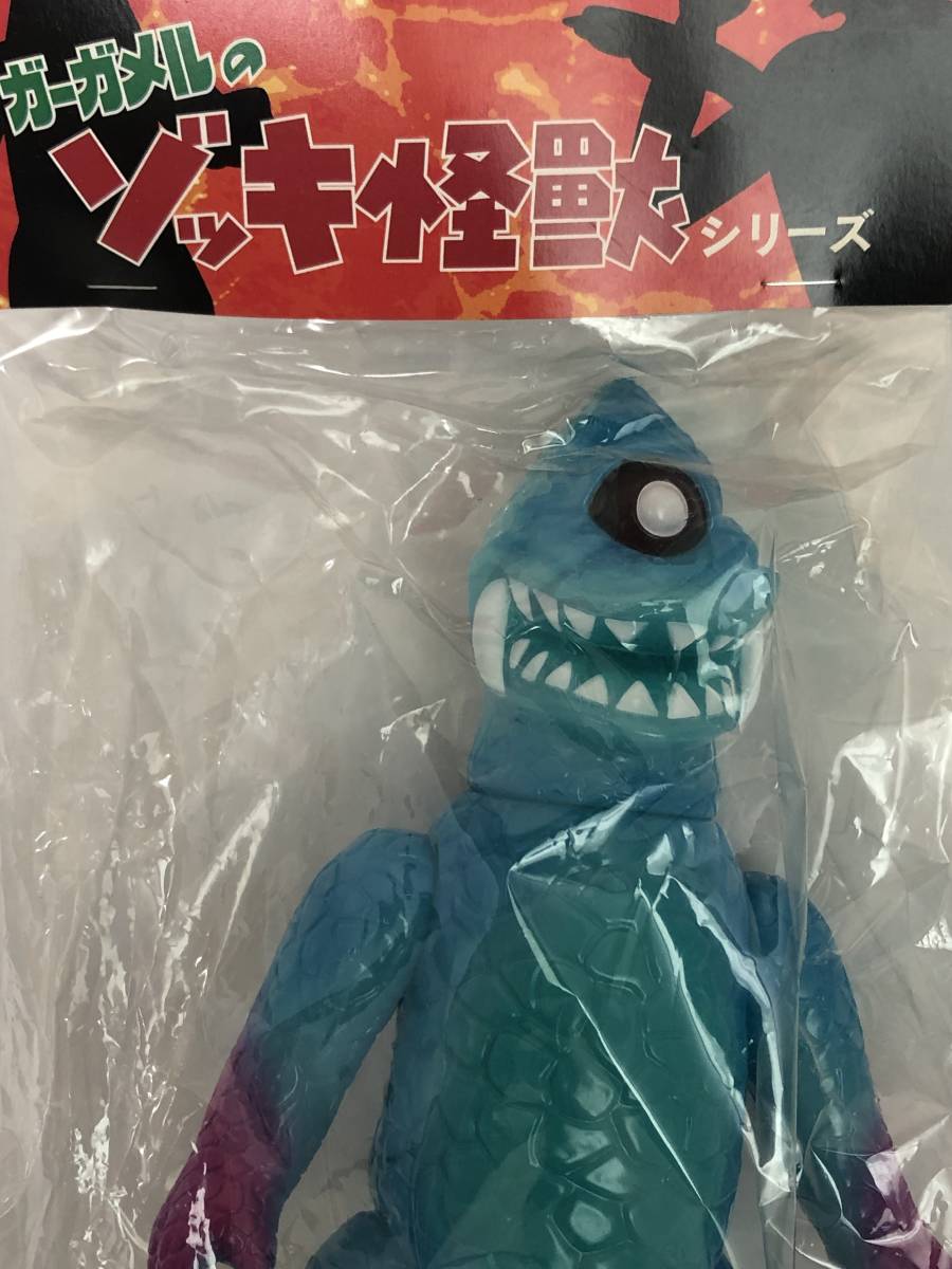 激レア限定品ガーガメル gargamel ザゴラン ゾッキ怪獣 ソフビ