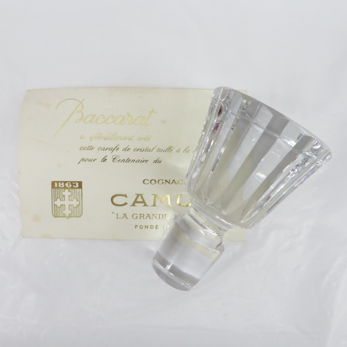 難有/未開栓】CAMUS カミュ カラフェ バカラボトル ブランデー 700ml