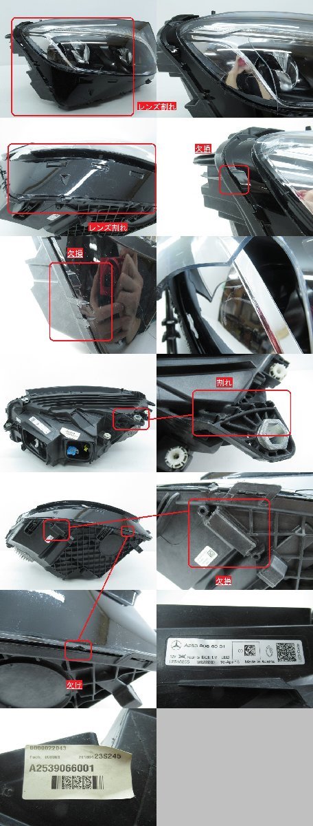 格安売り切り】 ベンツ GLC X253 純正 右 ヘッドライト LED