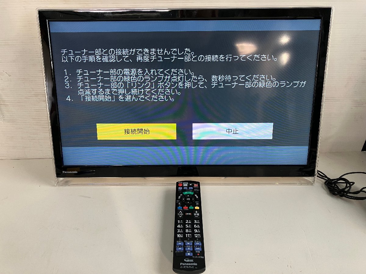 ☆Panasonic プライベートビエラ UN-24F6 ジャンク品☆ UN-24F6-K