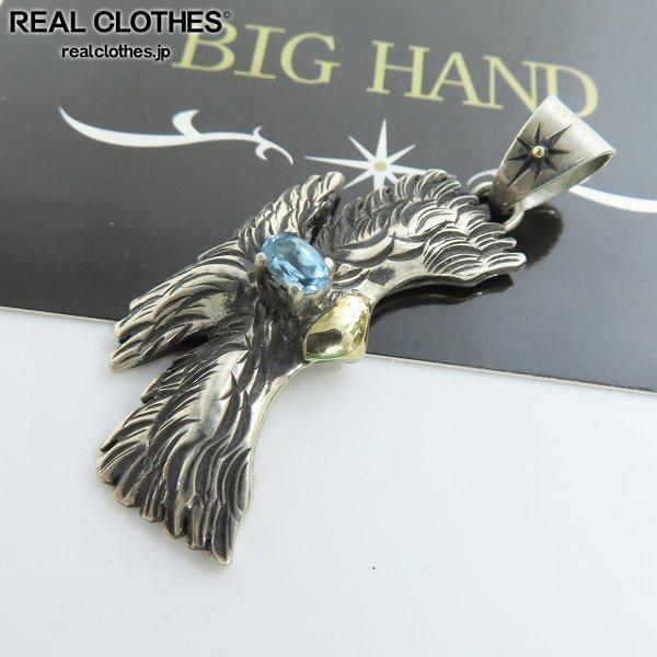 ブルートパーズ ビッグハンド ギャラ付BIG 0 イーグル HAND⁄ビッグ 