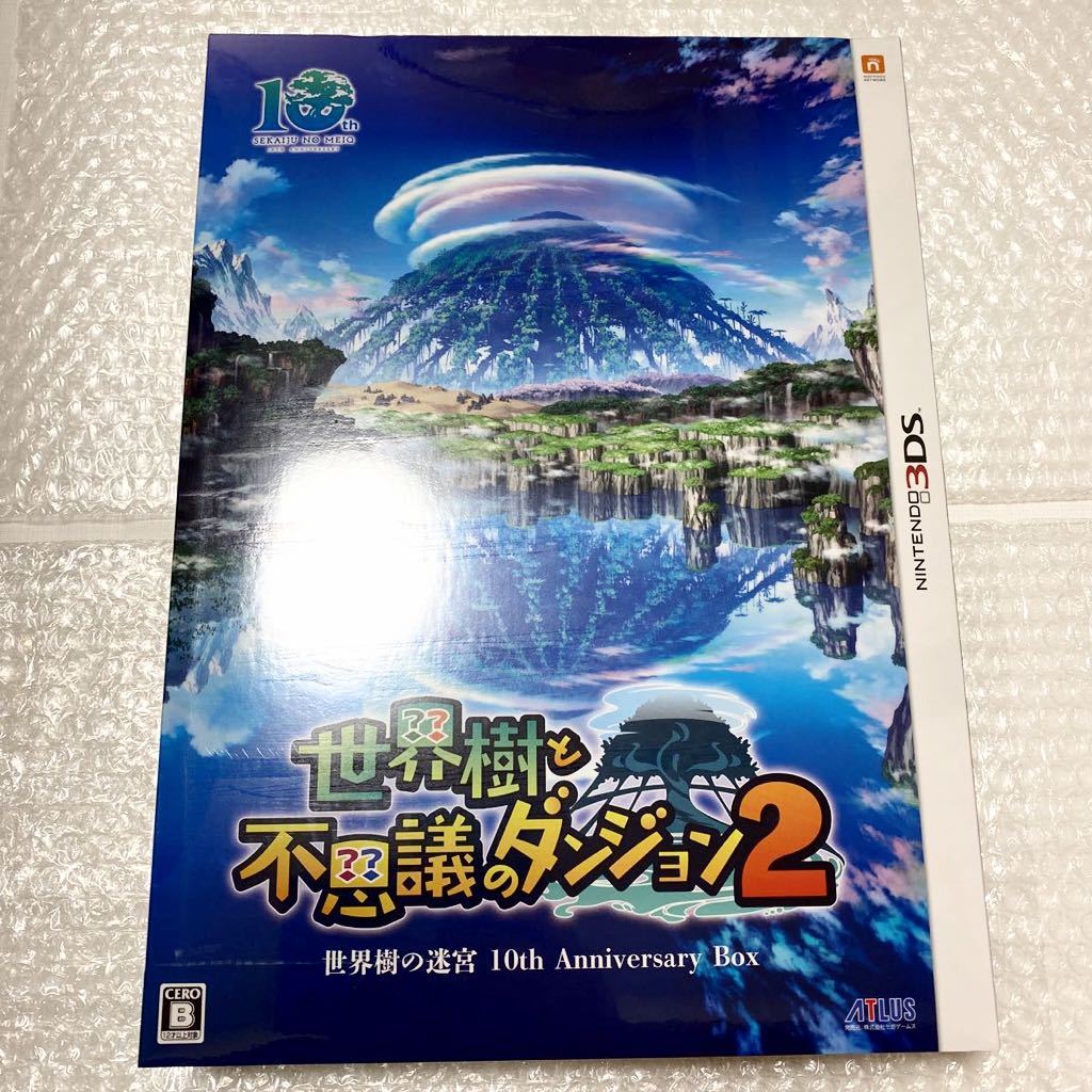 赤字超特価，定番 3DS 世界樹と不思議のダンジョン2 世界樹の迷宮 10th Anniversary Box(ニンテンドー3DS専用ソフト)｜売買されたオークション情報、yahooの商品情報をアーカイブ公開 - オークファン ニンテンドー3DS専用ソフト