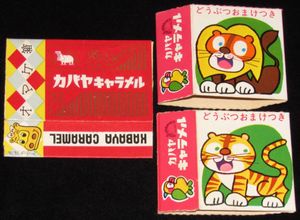 昭和40年代頃 キャラメルの空箱 カバヤなど 21種 スパイ大作戦 レトロ